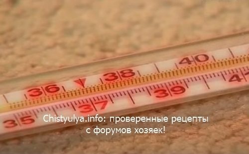 Читайте! Если дома разбился ртутный градусник что делать и каковы последствия аварии? Домашние рецепты скорой помощи от ртути. Советы специалистов, как собрать, чем обезвредить ртуть и многое другое на сайте Сhistyulya.info!