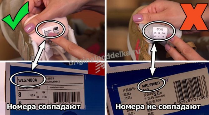 На оригинале номер соответствует