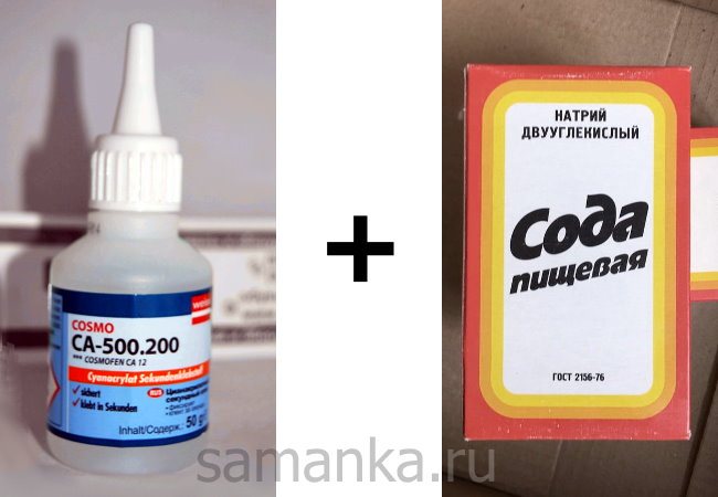 Суперклей Космофен еще лучше клеит пластик в сочетании с содой